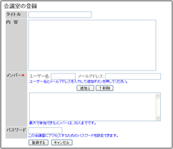 新規登録